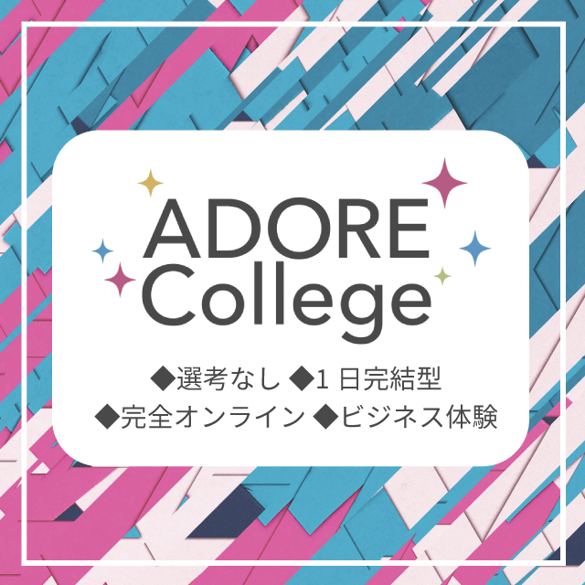 アドカレ
