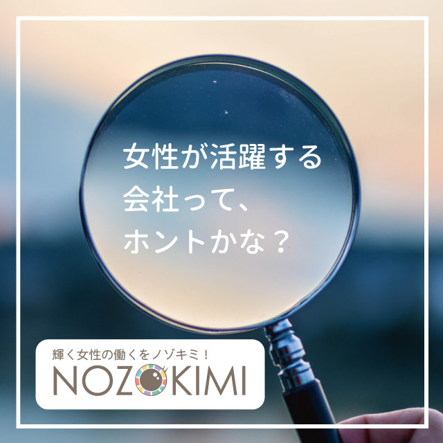 NOZOKIMI