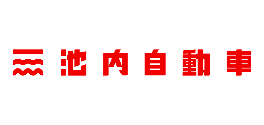 株式会社イケウチ ロゴ